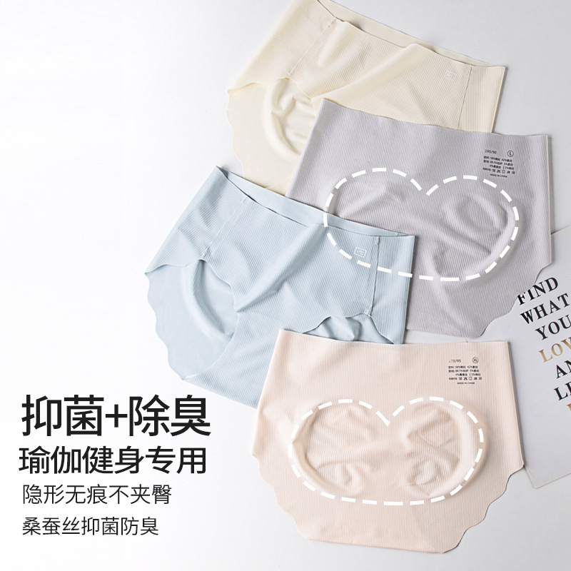 Sports Yoga Briefs Mulberry Silk Deodorant Women's Traceless Underwear Lightweight Breathable Ice Silk Mask Underwear Antibacterial