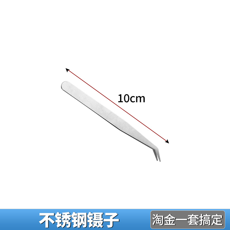 不锈钢镊子.jpg
