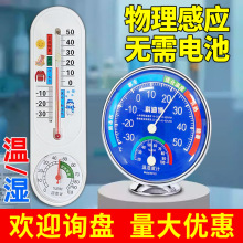 厂家直营冰箱专用气温表高精度家用室内干湿测量仪温度计温湿度计