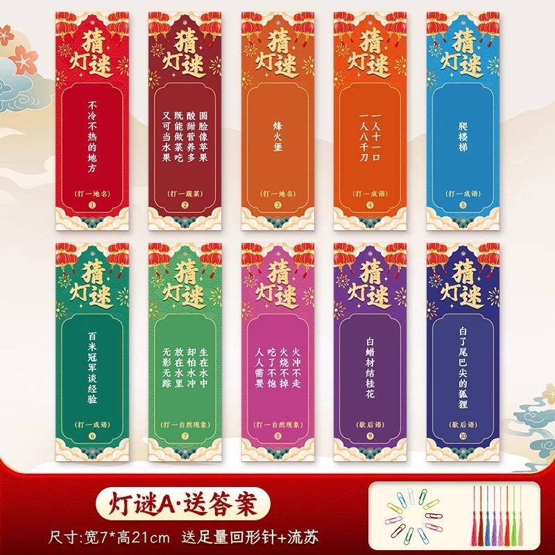 中秋节猜灯谜纸灯笼挂饰2025新款户外游园会场景氛围布置古风宫灯|undefined