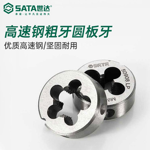 Shida Tools High Speed Steel Coarse Tooth Round Plate Tooth 50903/50906/50908/50910/50912/50920
