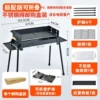 Folding standard barbecue grill (stainless steel web mail order box)