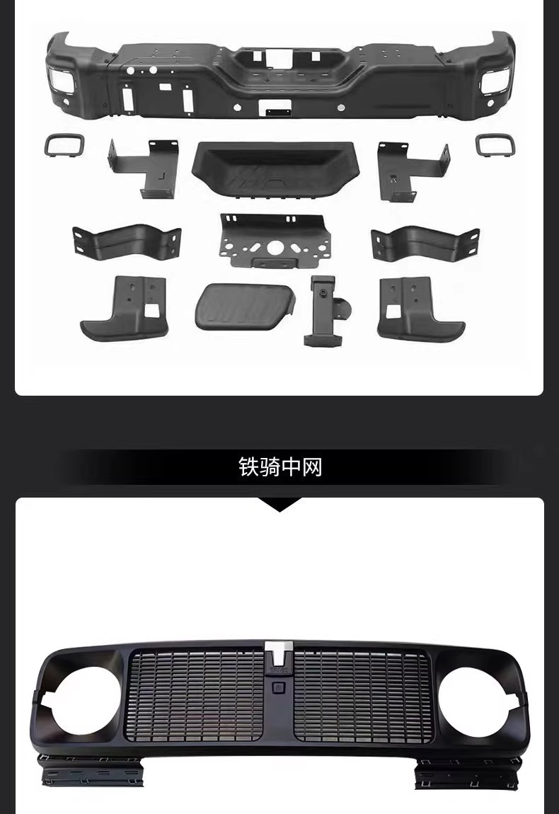Tank 300 Maple Forest Iron Knight Kit Modified Luggage Rack Front Bumper Rear Bumper Grille Wheel Arches Hood Knight Kit