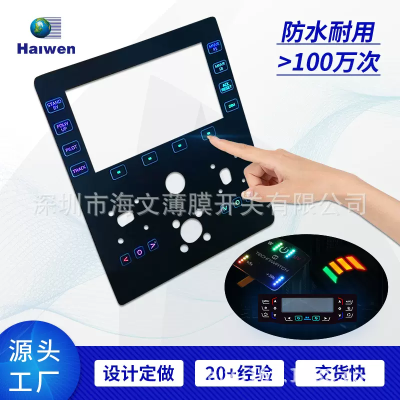 LGF发光薄膜开关 车载用发光薄膜开关 医疗用LGF发光薄膜开关