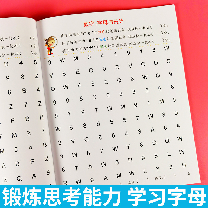 Magic graphics to identify fun to find different puzzle game books 3-5-7 years old children's concentration training