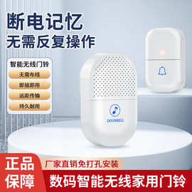智能家用无线门铃433超远距离大音量老人病人床头紧急呼叫按钮