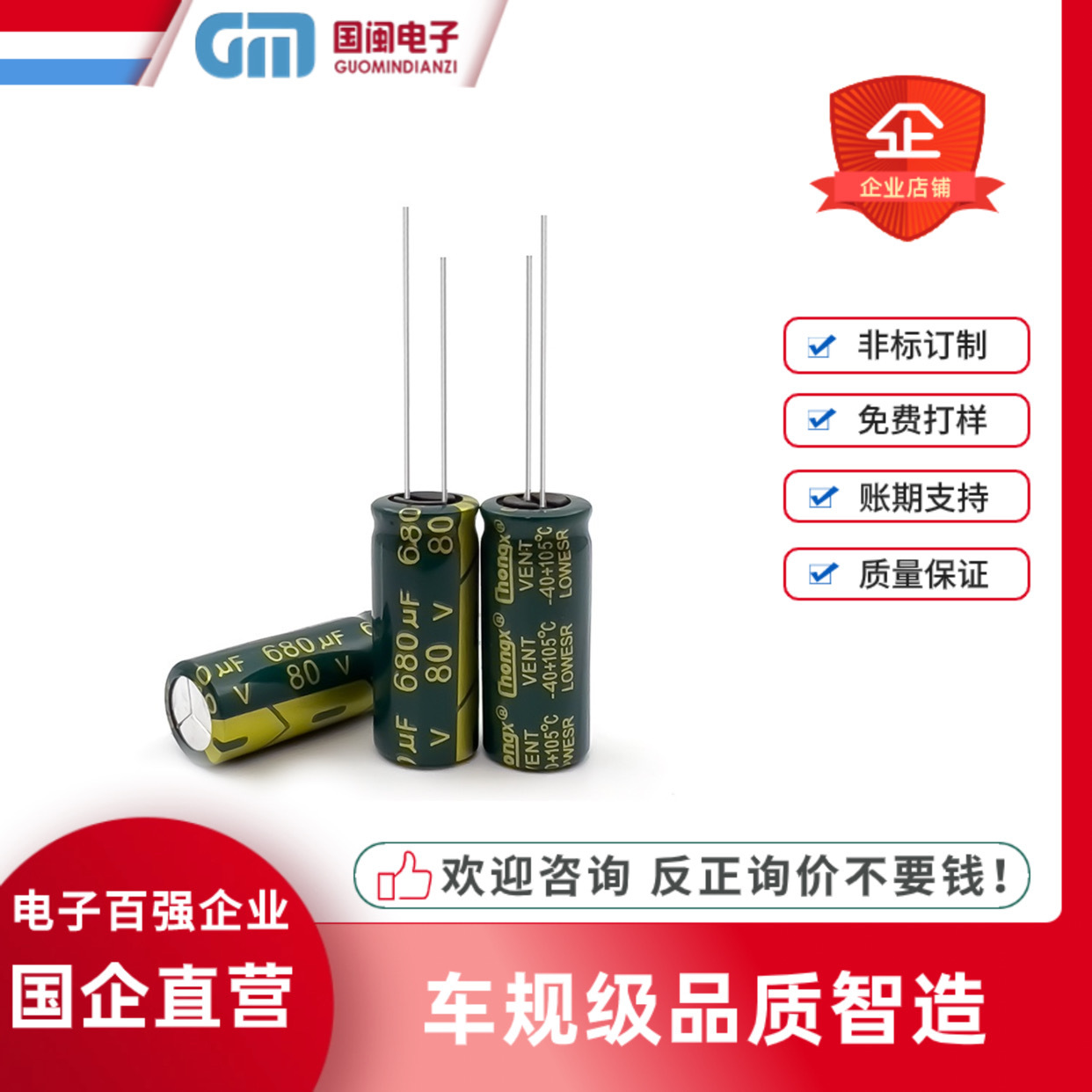 高品质长寿命插件高频低阻铝电解电容器560UF 25V 8*14 8*20