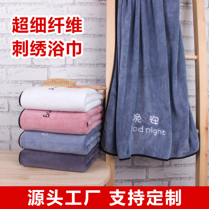 Ultra-Fine Fiber Thickened Bath Towel, Highly Absorbent and Lint-Free, Creative Household Adult Beach Towel, Gift Wholesale, Customizable