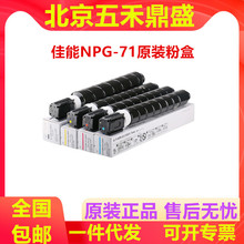 ����NPG-71ԭ�b̼�ۺ�NPG-71L�m��C5500/C5535/C5540/C5550/ C556