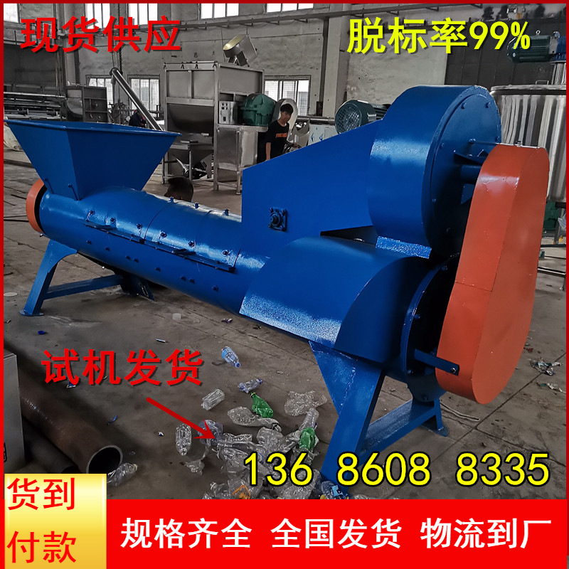 A现货脱标机3.5米剥皮机 剥离矿泉水瓶商标纸厂家 商标纸分离机