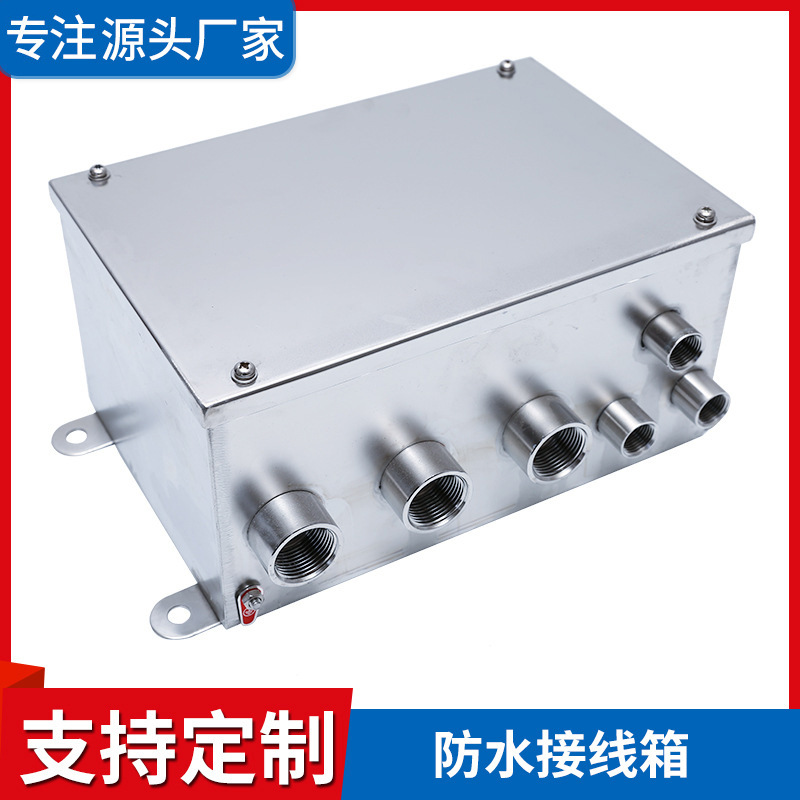 可定不锈钢防水接线箱控制箱304就地防水按钮开关接线箱防水电箱