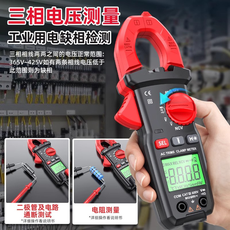 跨境热销指针式万用表钳型智能表防烧全自动高精度电流表