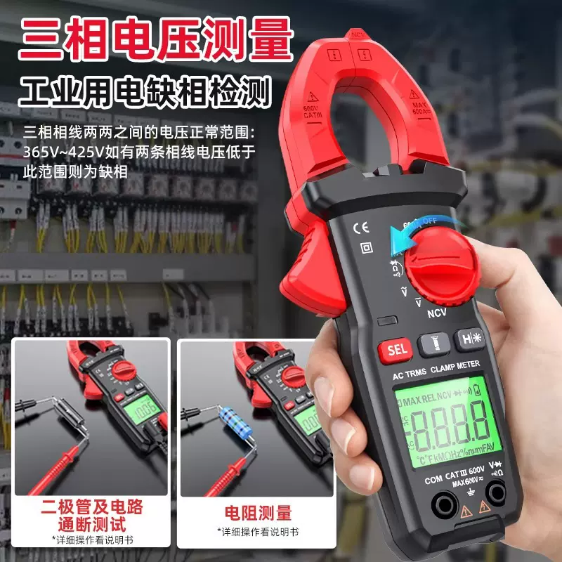 热销指针式万用表钳型智能表防烧全自动高精度电流表