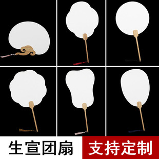 Thickened Xuan paper fan double-sided blank raw Xuan fan wholesale bamboo handle card paper fan antique calligraphy painting fan