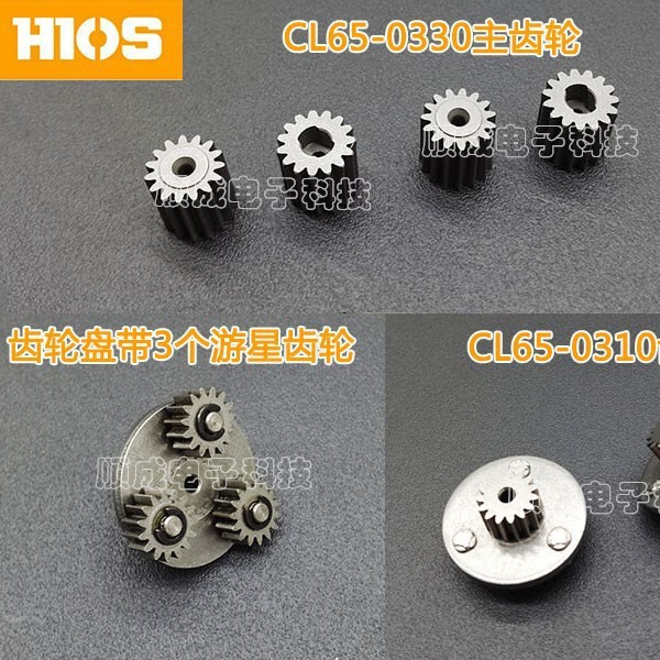 Original HIOS Electric Batch Accessories CL65-0330 Main Gear CL65-0310 Gear Disc with 3 Star Gears