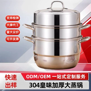 食品级304不锈钢蒸锅家用汤锅加高双层三层加厚电磁炉煤气炉通用