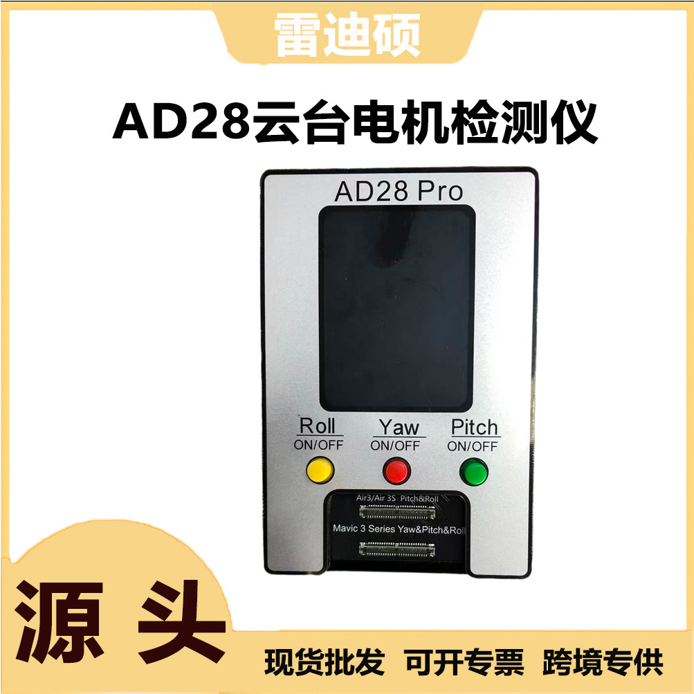 Drone Dji Mavic 3 Gimbal Motor Detection Tool Djimavic 3T/3Proy R P Motor Tester