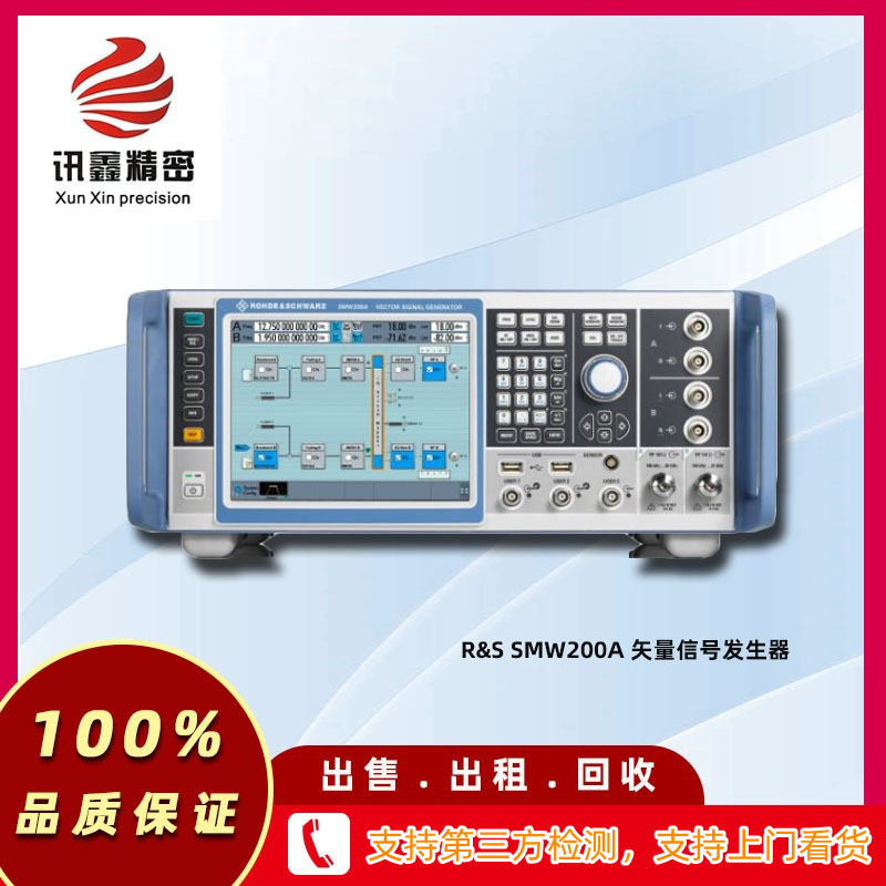 R&S SMW200A 矢量信号发生器 回收租售SMW200A 矢量信号发生器