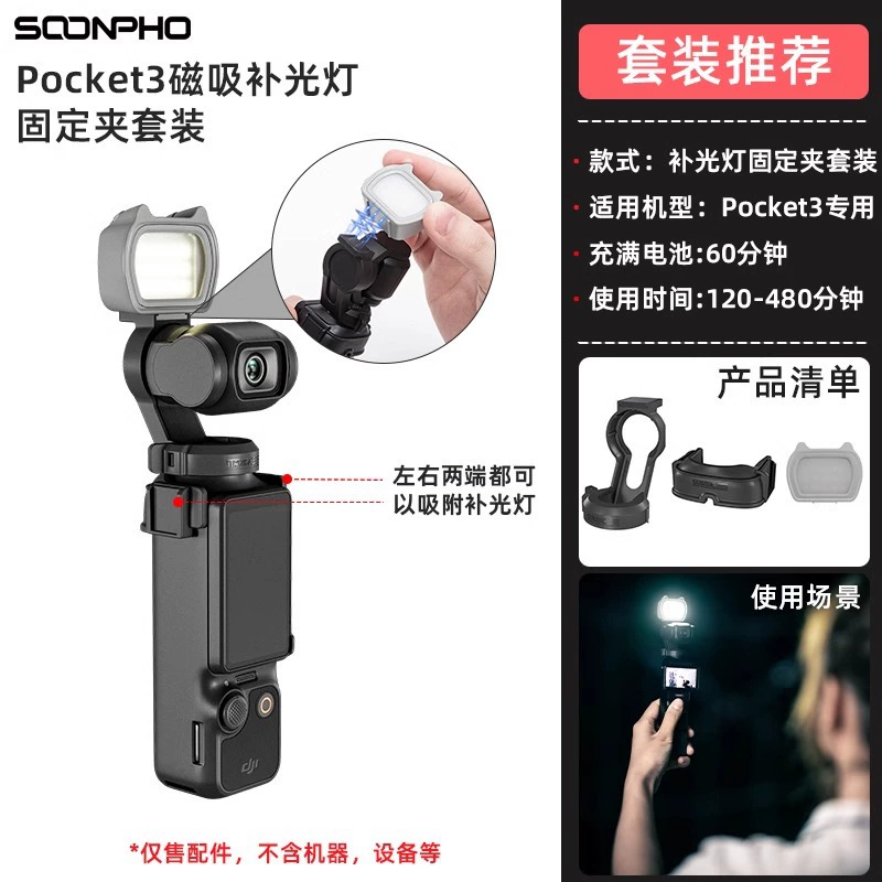 Магнитное заполнение света подходит для DJI осветитель для DJI Pocket3 блog съемка артефакт OSMO Pocket2