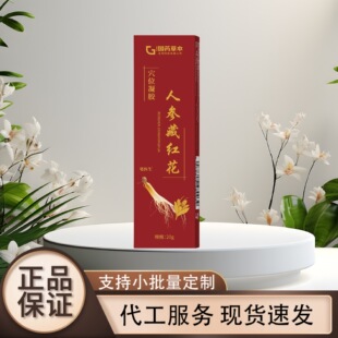 Sinopharm Herbal Ginseng Saffron Acupoint Gel Spot Direct Delivery Factory Direct Sales One Box Available Wholesale