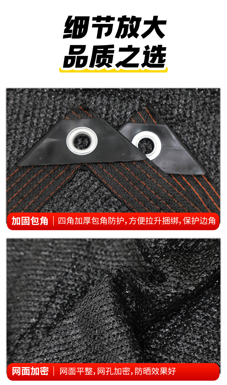 黑色包边打孔遮阳网