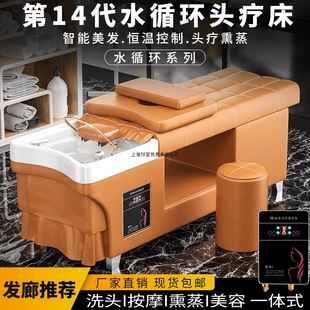 Head Therapy Bed Beauty Salon Hair Salon Special High-end Ear-picking Water Circulation Fumigation Head Soup Thai Shampoo Bed Others