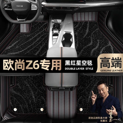 Ayaqaltılar (Kovriklər): to Clean, Odor-Free, Double-Layer Starry Sky - take-a-photo-of-the-car-model-year-and-leave-a-message-black-and-red-leather-black-starry-sky-blanket-double-layer-model