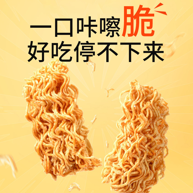 儿童怀旧掌心脆干脆面整箱装网红干吃面充饥解馋零食大礼包小包|undefined