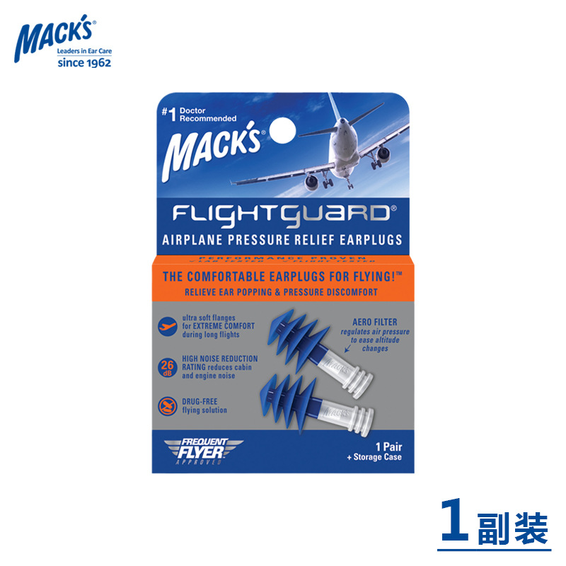 美国MACKS硅胶耳塞防噪音睡眠隔音睡觉专用静音超强降噪神器