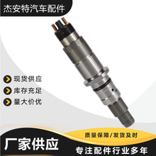 共轨喷油器喷油嘴总成0445120448全新配件柴油适配一汽锡柴发动机