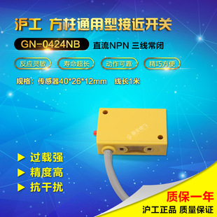 Genuine Hugong Proximity Switch Sensor Square Gn-0424Nb