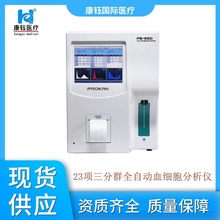 �տ�PE-6100�����ȫ�Ԅ�Ѫ���������xPE-6700 Ѫ��ҎѪ��z�y�x