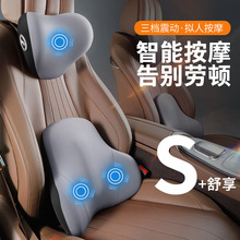 護腰靠墊腰墊汽車電動按摩頭枕腰靠批發高檔車用座椅護頸椎枕套裝