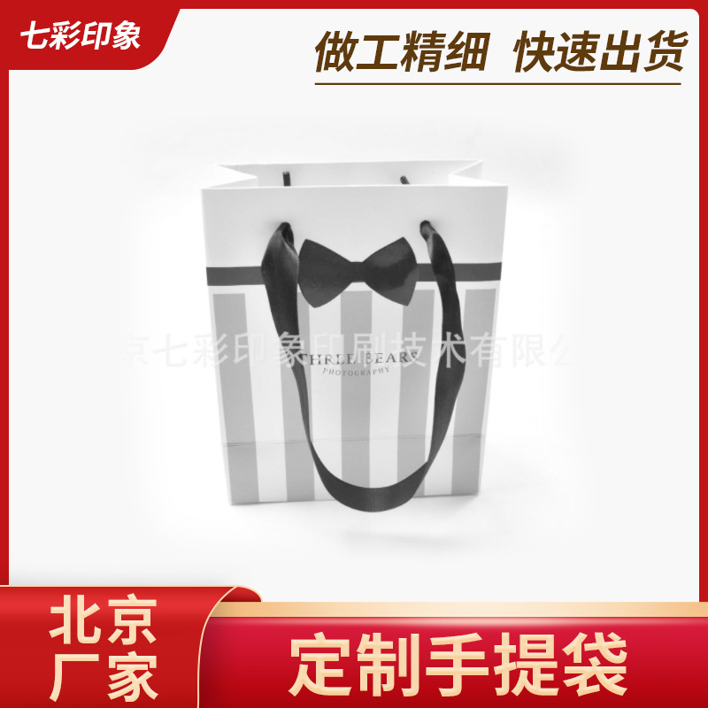 【北京厂家】供应企业手提袋白卡纸手提袋彩色手提袋手提袋印刷