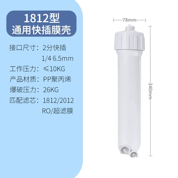 Type 1812 membrane housing single membrane housing without accessories