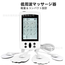 出口日本Tens理疗仪充电款低周波电子经络针灸穴位EMS脉冲按摩仪