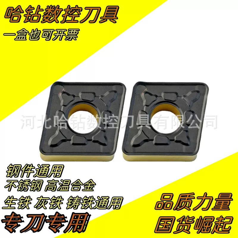 外圆车削刀片菱形数控刀粒CNMG160608 160612 160616-PR 8125
