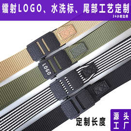潮流自动扣商务腰带男士尼龙休闲百搭皮带定制免打孔编织裤带多色