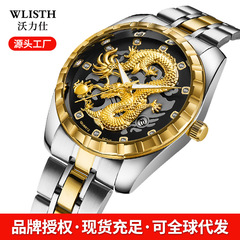 WLISTH men's watch dragon pattern gold watch diamond waterproof steel band watch quartz watch men's watch fashion watch wholesale