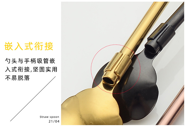吸管勺_07.jpg