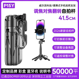 手机自拍杆;摄影云台;手机稳定器