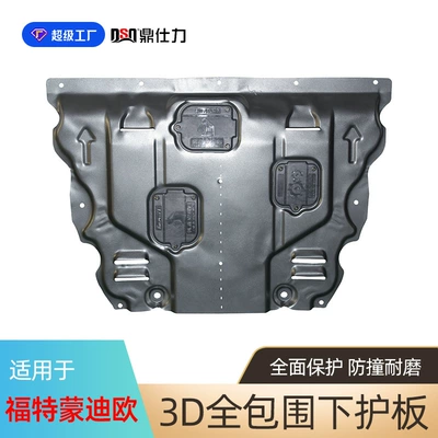 Suitable for Mondeo Engine Underguard 2013-2024 Original Factory Hole Position Chassis Protection Plate (Underbody protection plate/engine baffle) - plastic-steel-17-21-mondeo-engine-guard-15l20t