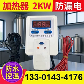 电热/发热管;工业烤箱;其他电热设备