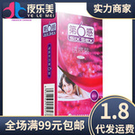 第六感安全套诱惑装12只装波纹避孕套成人情趣用品一手货源批发