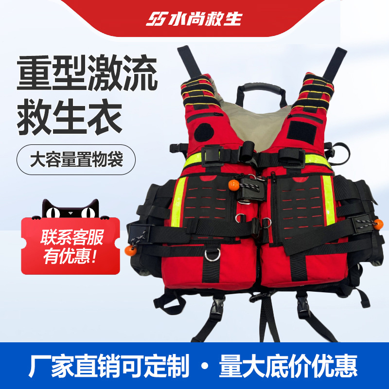 水域救援激流救生衣成人大浮力消防专用抢险救生装备蓝天救援马甲