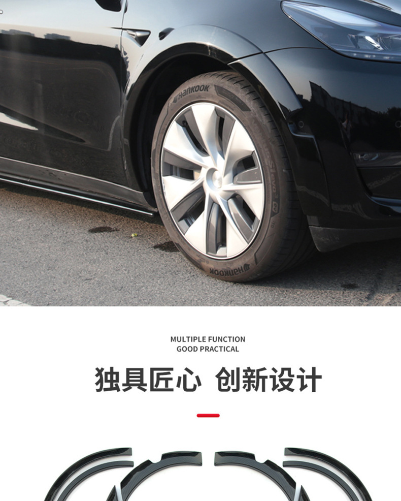 Suitable for Tesla Tesla Modely Wide Body Wheel Eyebrow Fender Tire Protection Eyebrow Car Modification Supplies