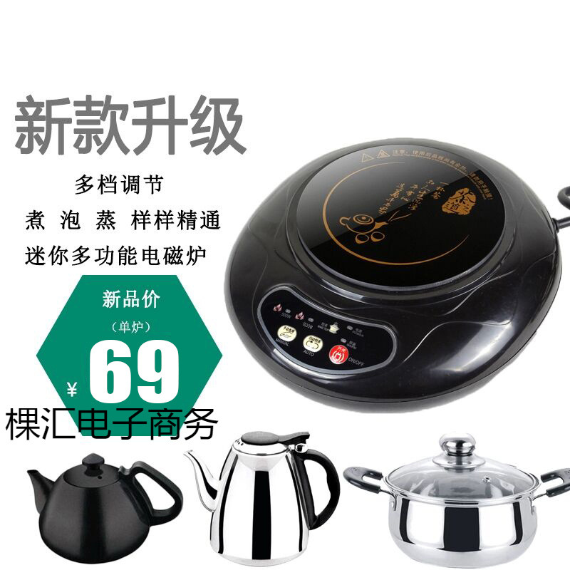 Mini Induction Cooker Household Small Hot Pot Tea Making Stove Student Dormitory