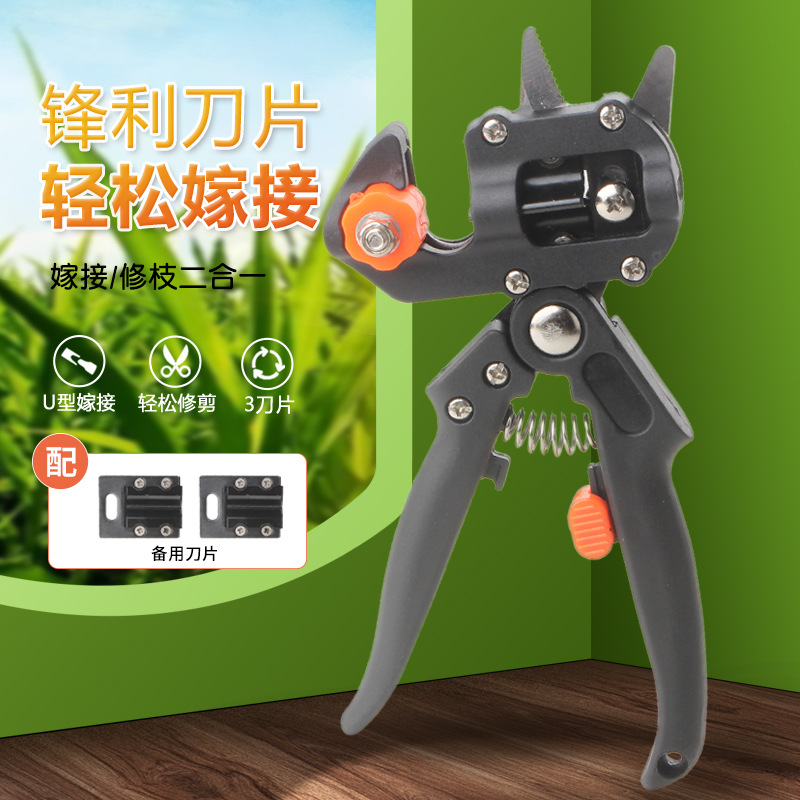 Grafting scissors, grafting knife, gardening pruning shears, seedling grafting machine, grafting tool, multi-purpose fruit tree grafting machine