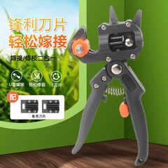 Grafting scissors, grafting knife, gardening pruning shears, seedling grafting machine, grafting tool, multi-purpose fruit tree grafting machine