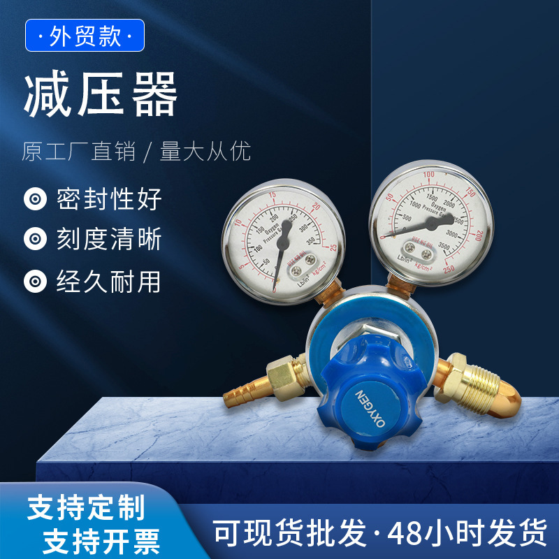 厂家批发氧气丙烷乙炔减压表 耐用铜阀 工业焊割配件东南亚外贸款
